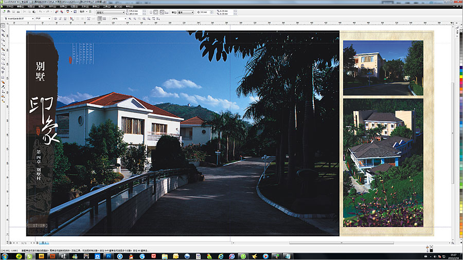 黑眼睛廣告為新版雁鳴湖旅游度假村大型畫冊設計的內頁別墅近景