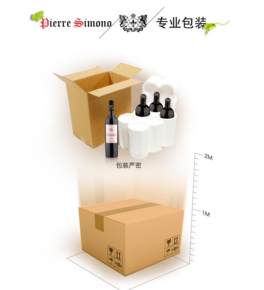 undefined 黑眼睛廣告為中非集團代理的南非著名紅酒——皮埃爾?西蒙品樂塔吉設計的詳情頁