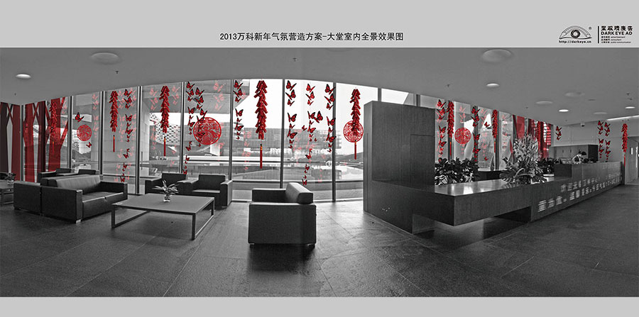 萬科新年氣氛營造方案-總部大堂室內效果3