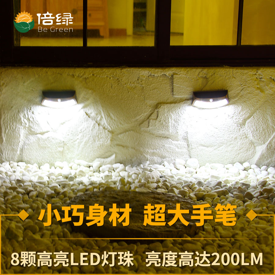 黑眼睛廣告為倍綠京東、天貓旗艦店設(shè)計的輪播圖