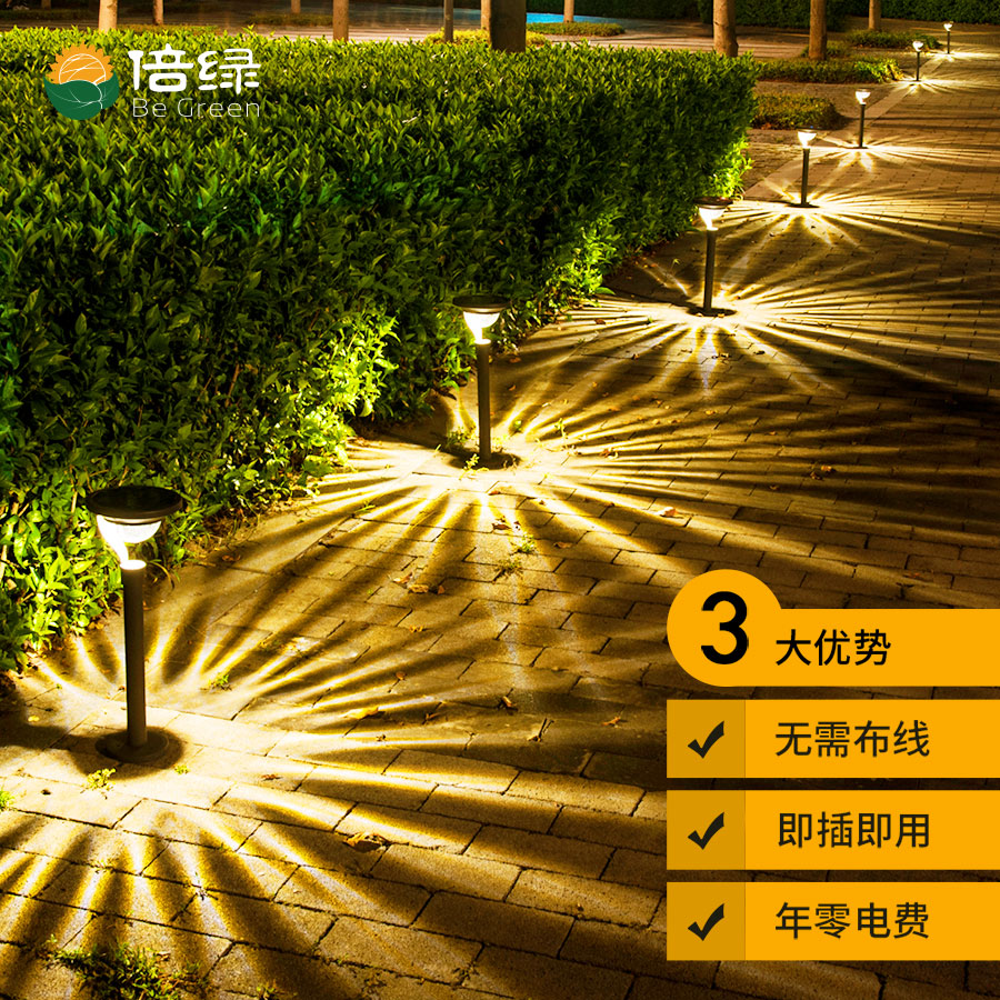 黑眼睛廣告為倍綠京東、天貓旗艦店設(shè)計的輪播圖